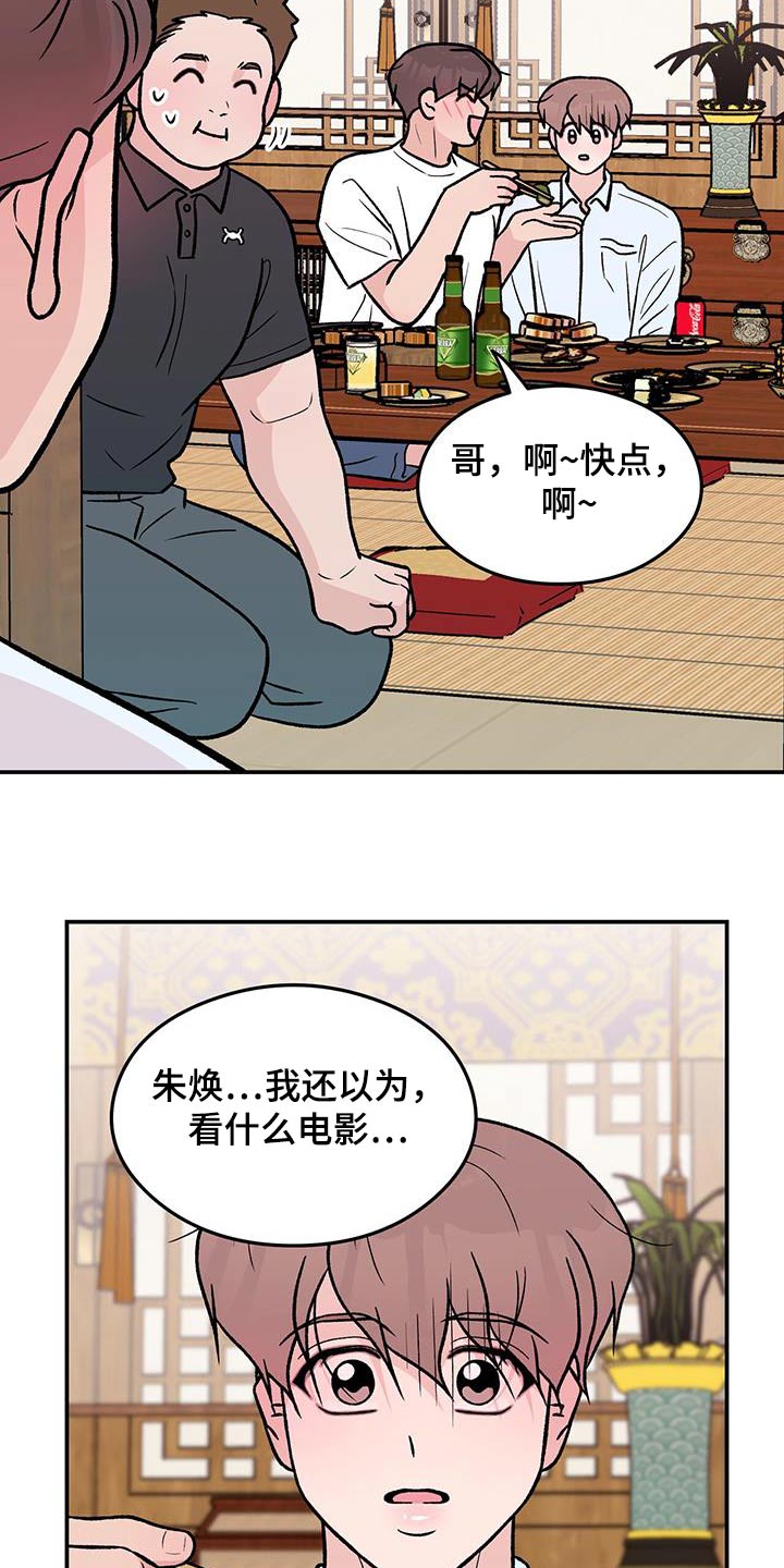 恋情如烟杨钰莹漫画,第182话1图