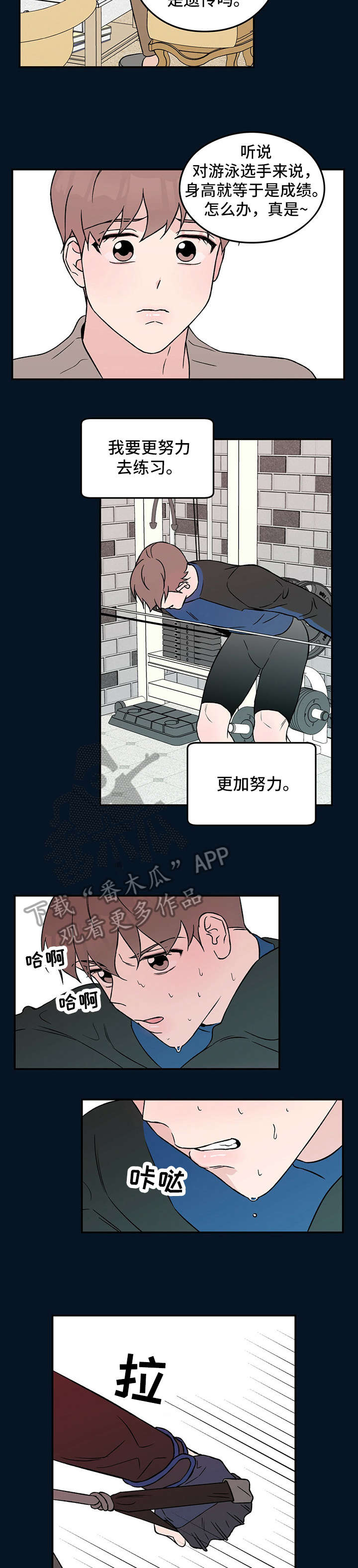 恋情如烟原唱漫画,第30话2图