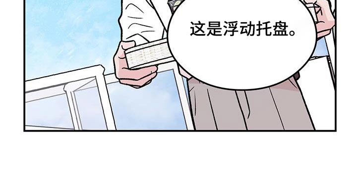 恋情三千里漫画,第188话2图