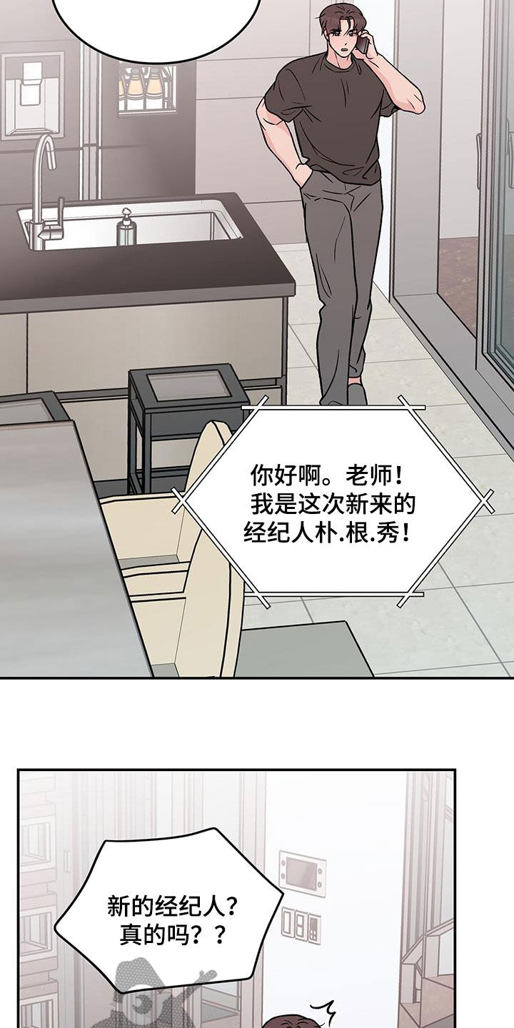 恋情三千里漫画,第158话1图