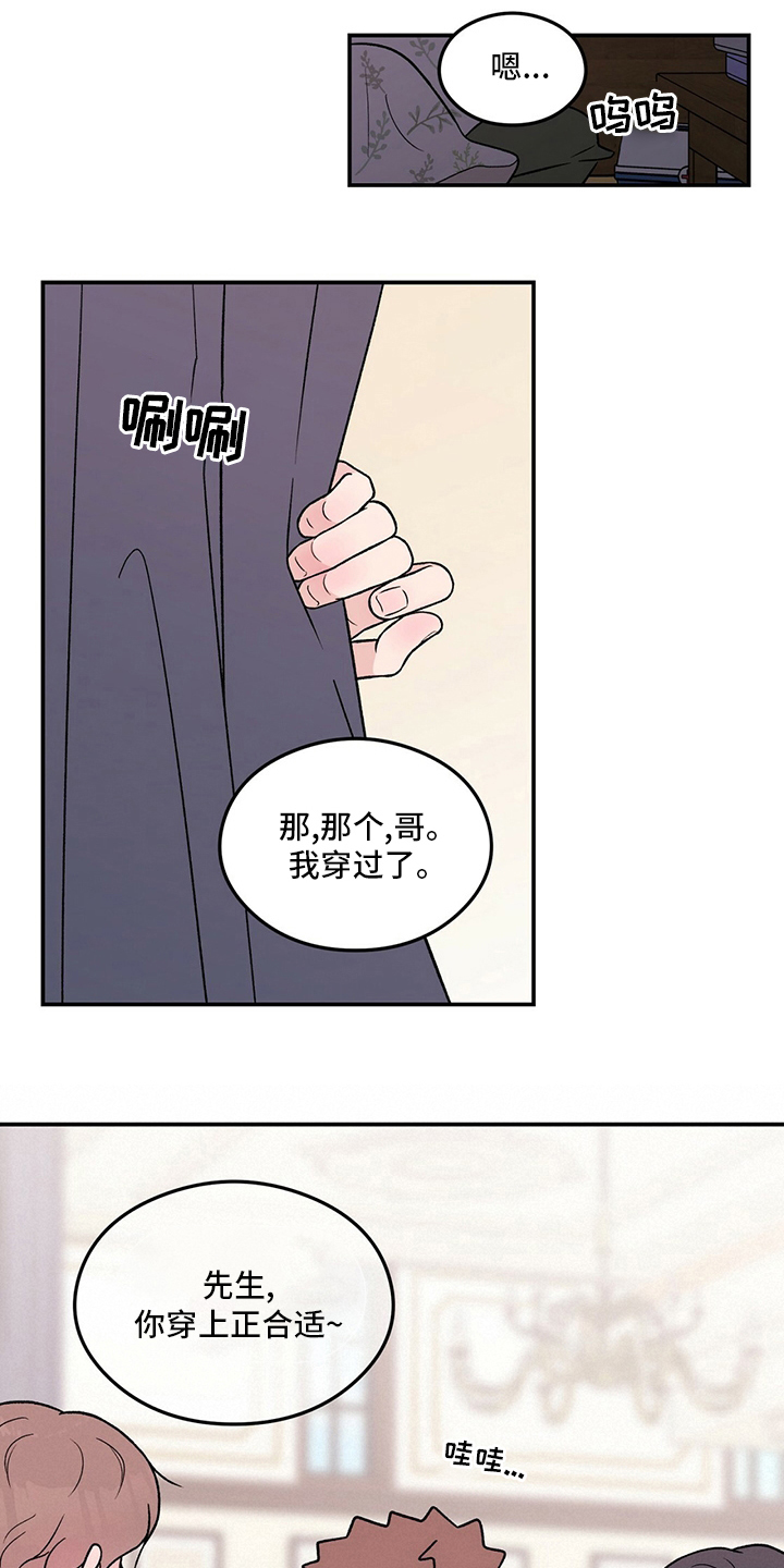 恋情热身漫画,第127话2图