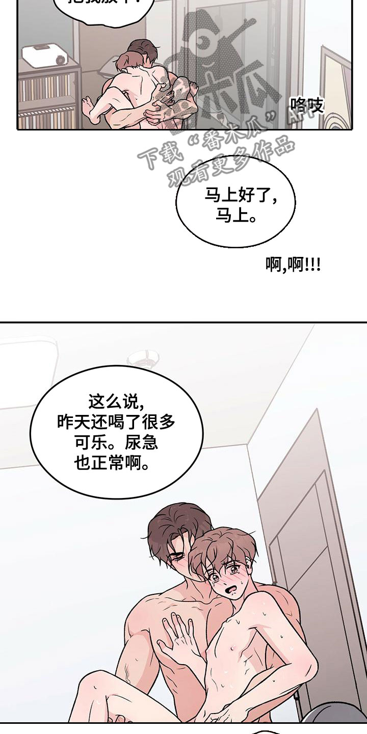 感情演习漫画,第143话2图