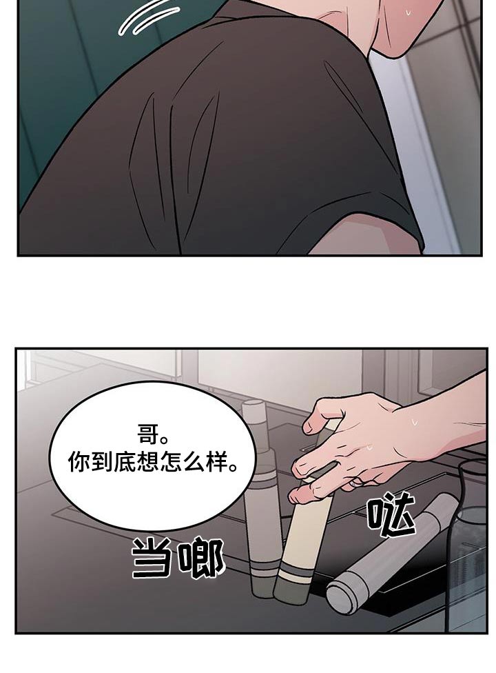 《恋情》小说漫画,第161话2图