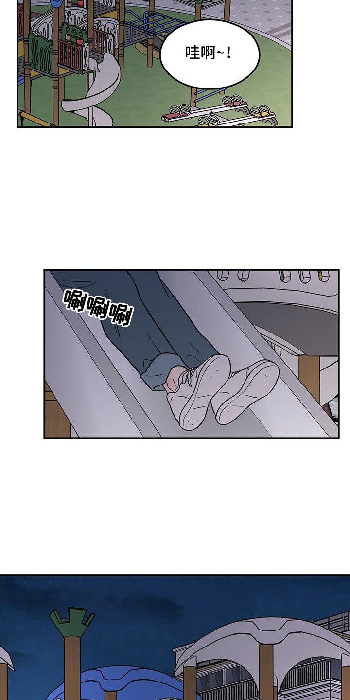 恋情什么意思漫画,第133话2图