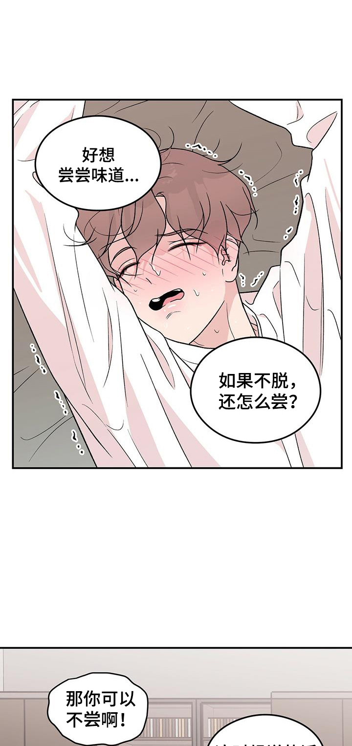 恋情小视频漫画,第138话1图