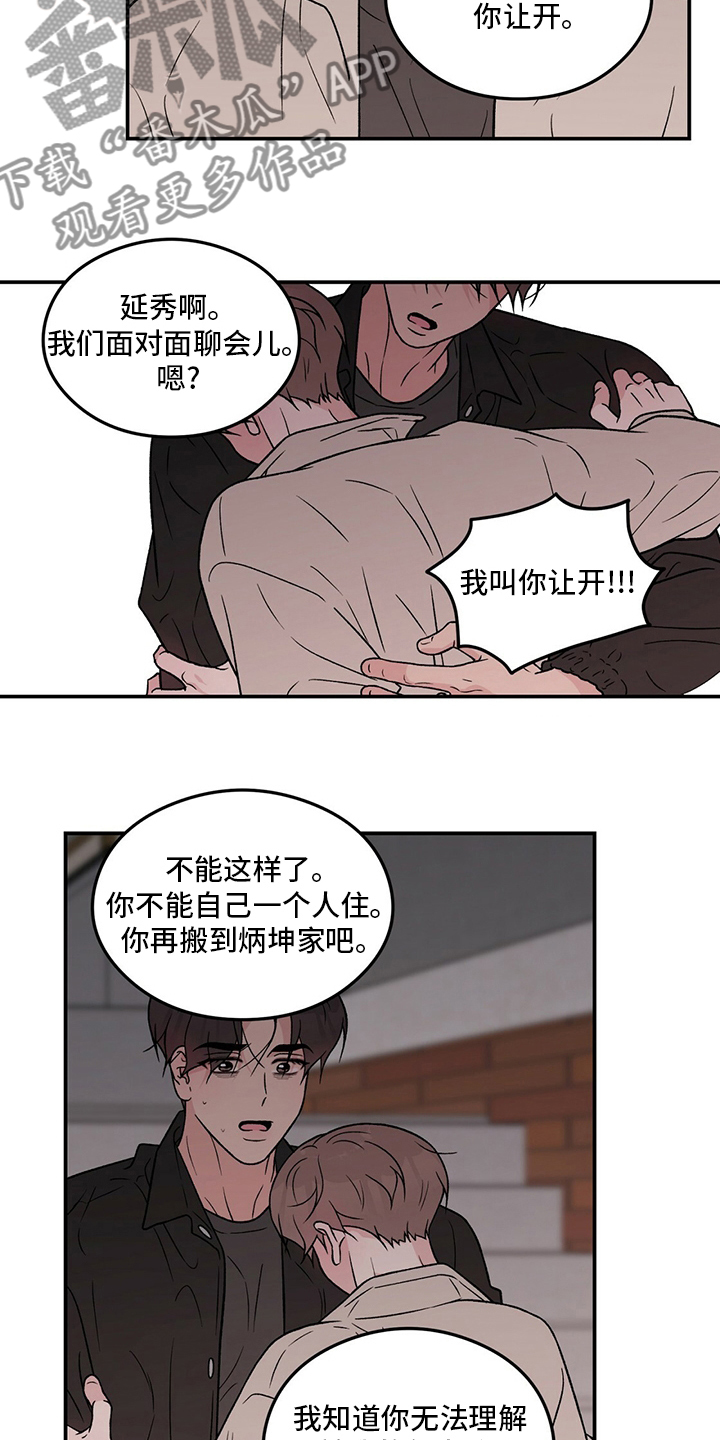 恋情三千里漫画,第125话1图