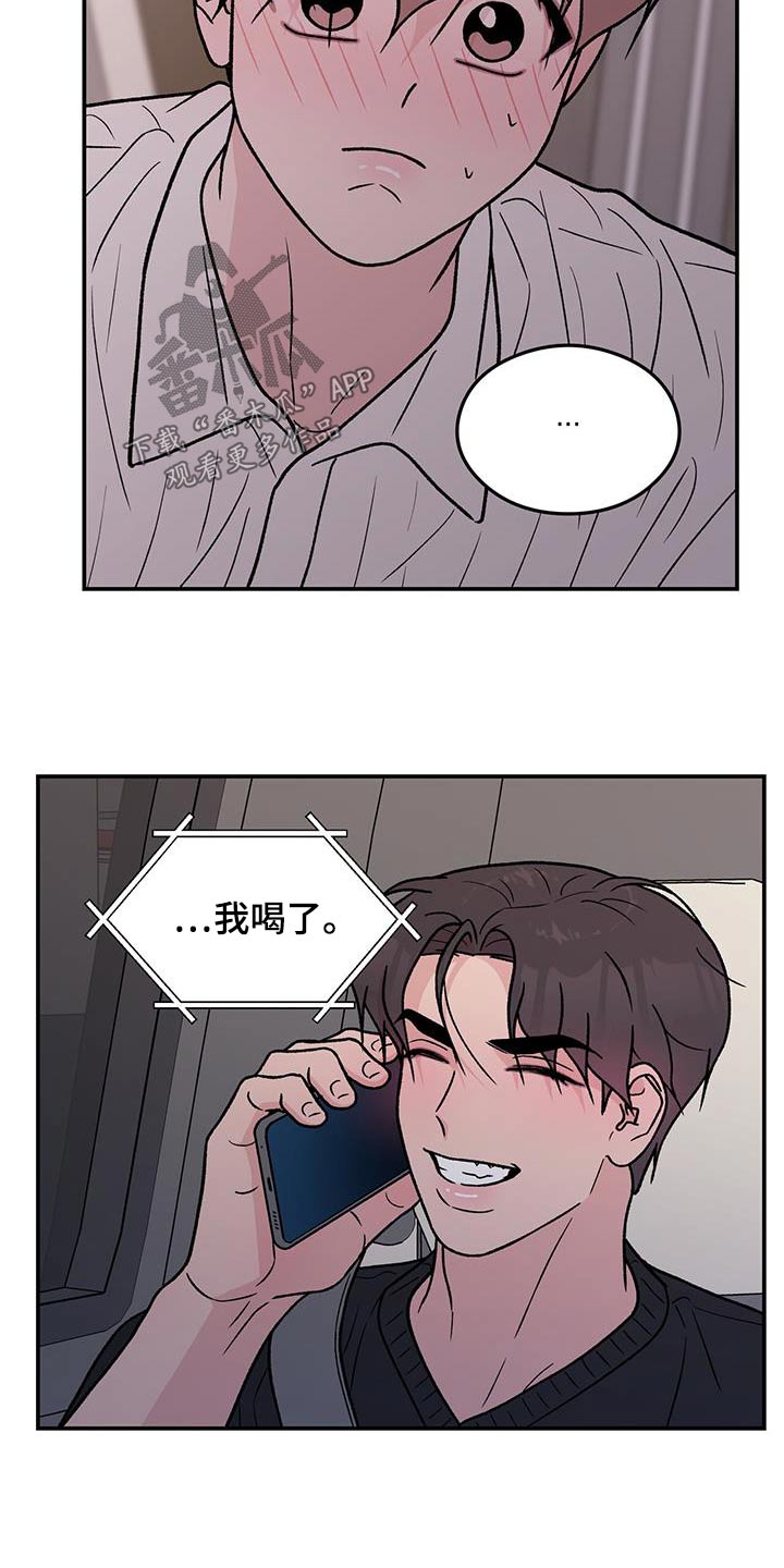 恋情闽南语漫画,第186话1图