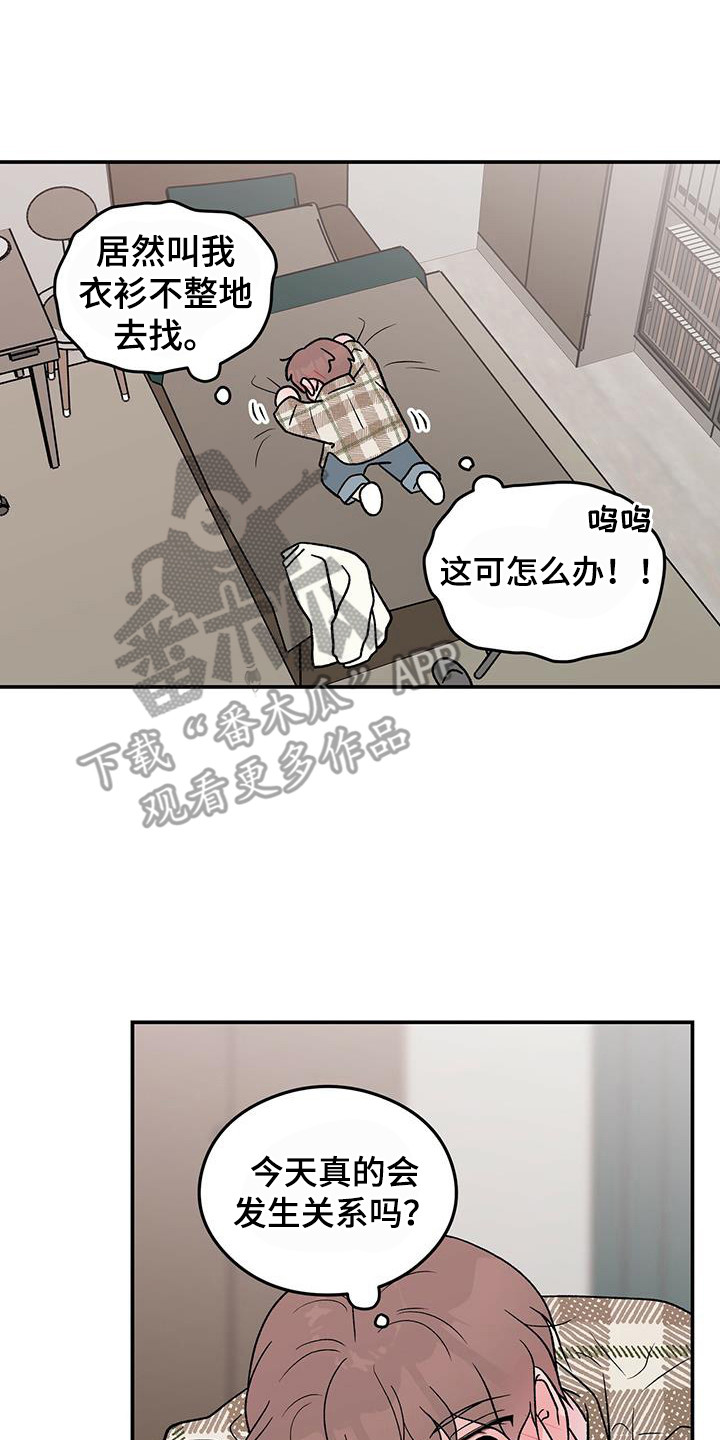 恋情演习番外完结漫画,第135话1图