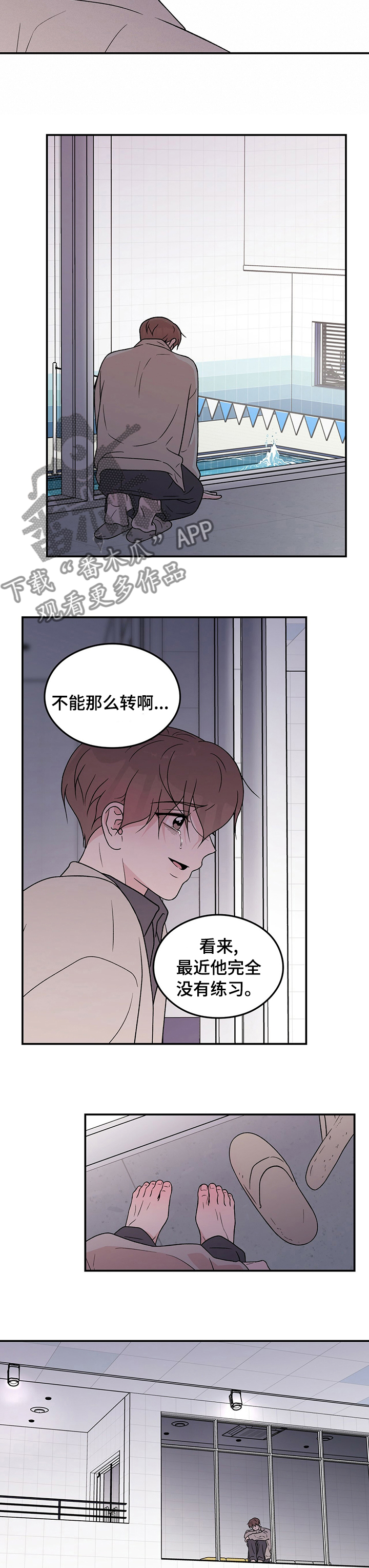 恋爱演习全集漫画,第116话2图