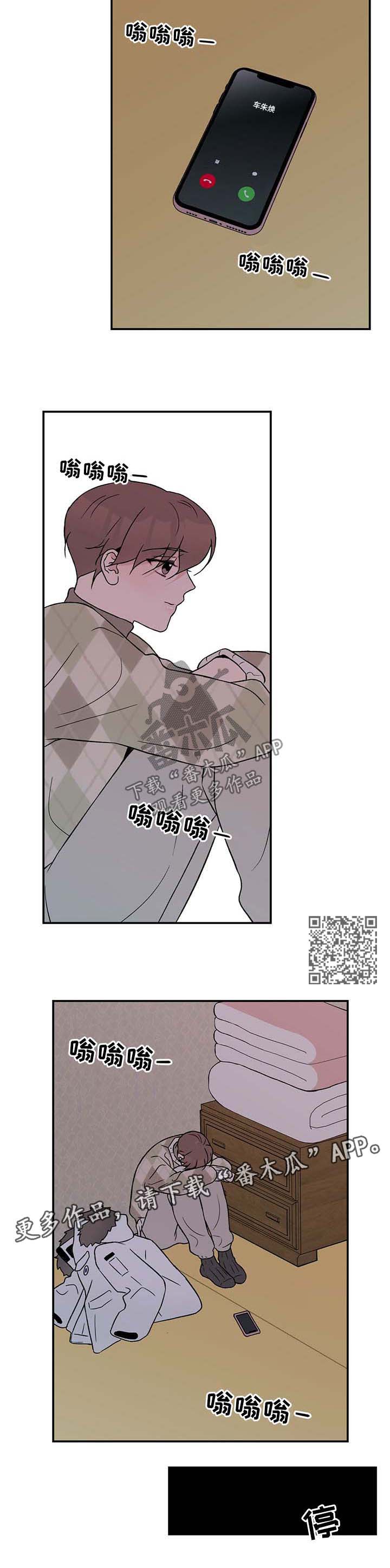 恋情三千里漫画,第56话1图