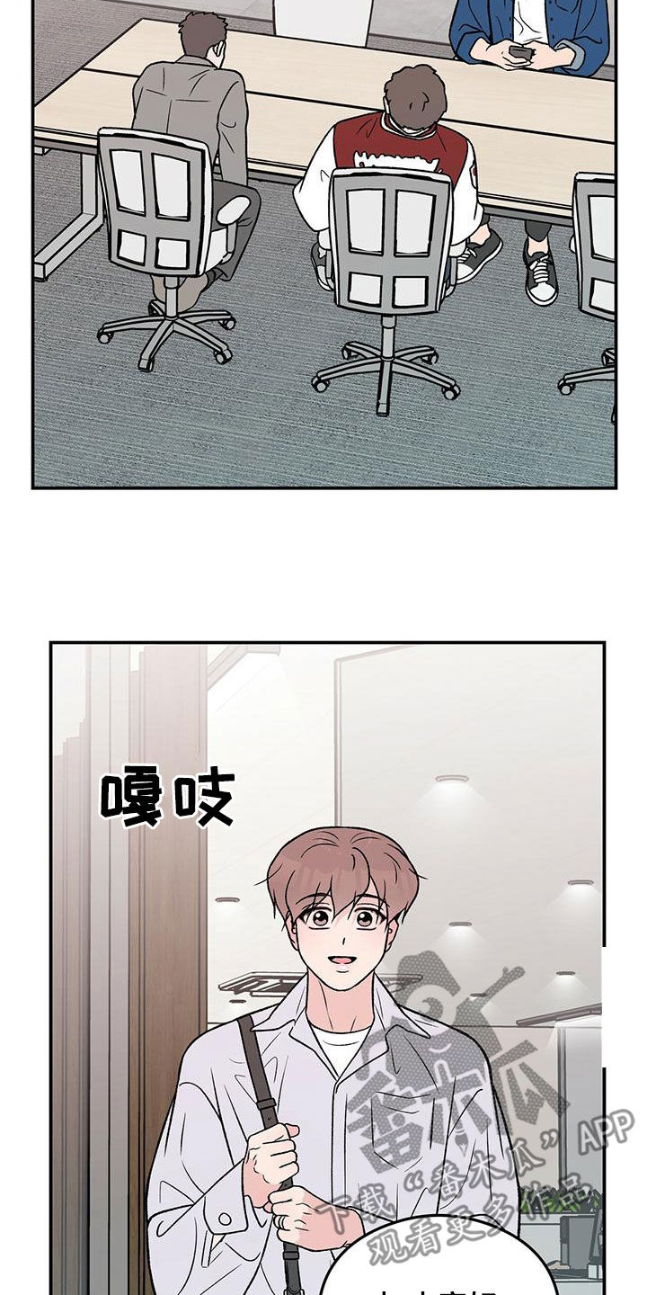 恋爱演习视频漫画,第151话2图