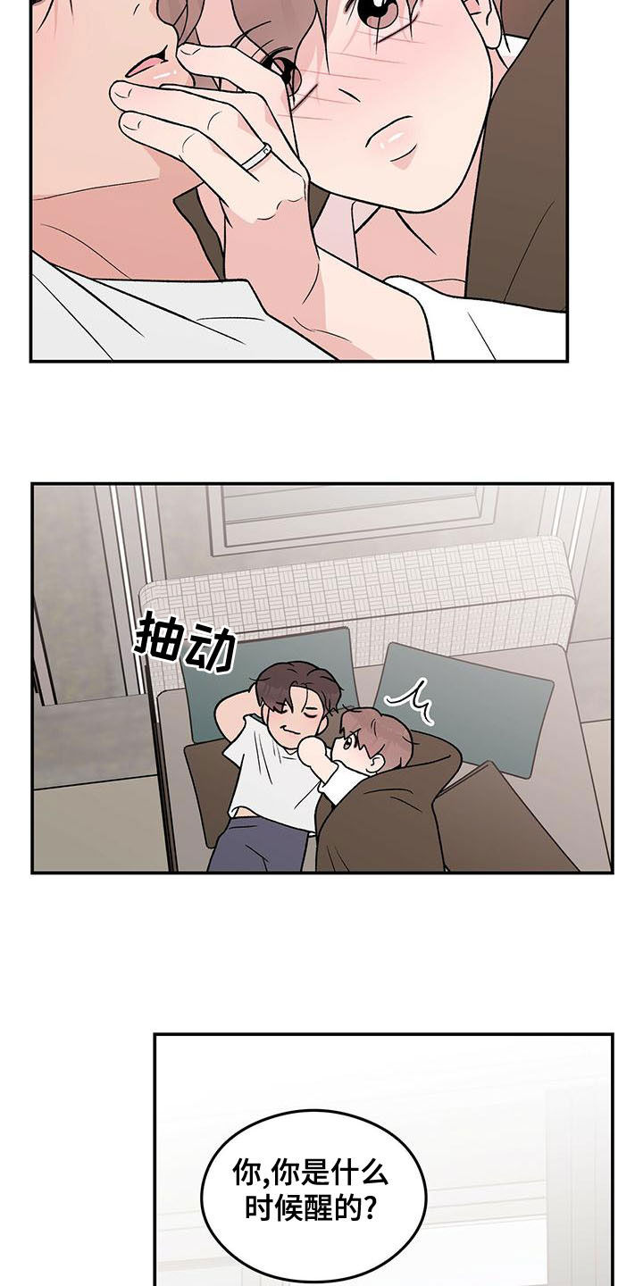 恋情什么意思漫画,第144话1图