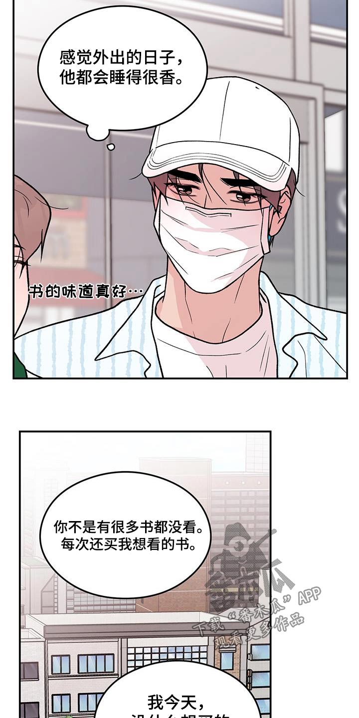 恋爱演习视频漫画,第172话2图