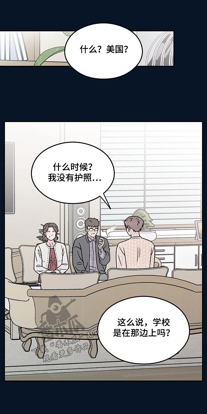 恋情不遇光许颜完结漫画,第193话1图