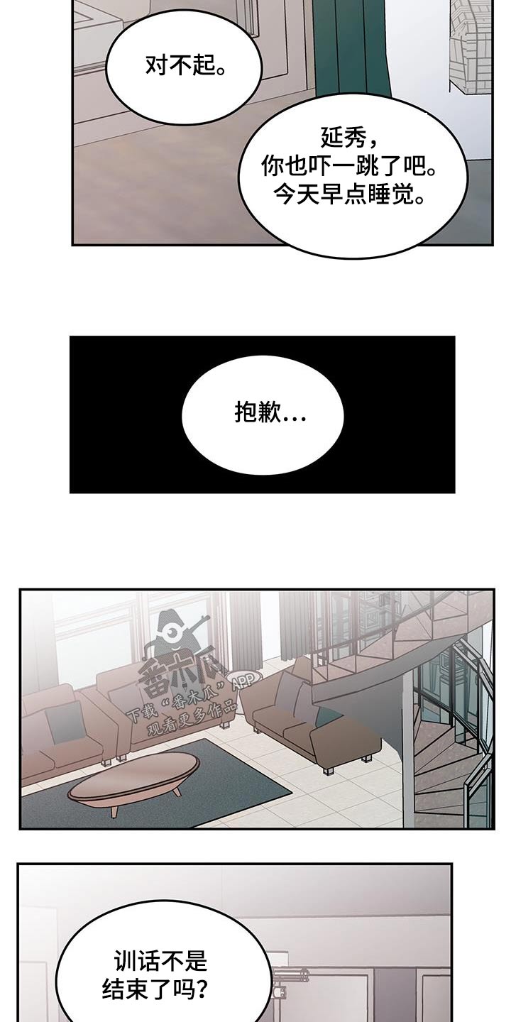 恋情三千里漫画,第166话1图