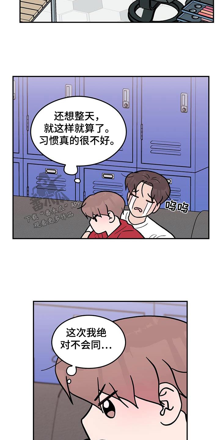 恋情三千里漫画,第182话2图