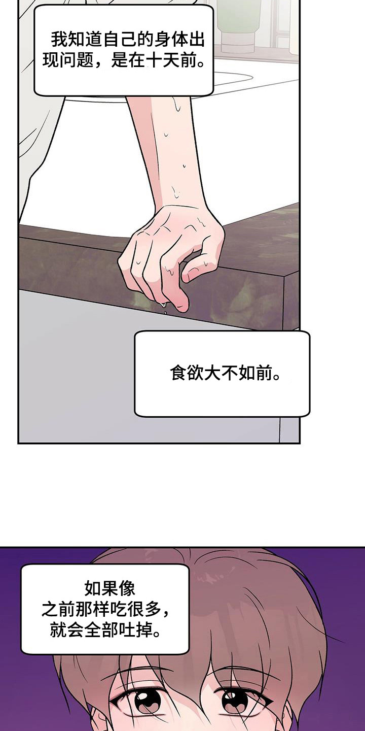 恋情曝光范丞丞漫画,第131话1图