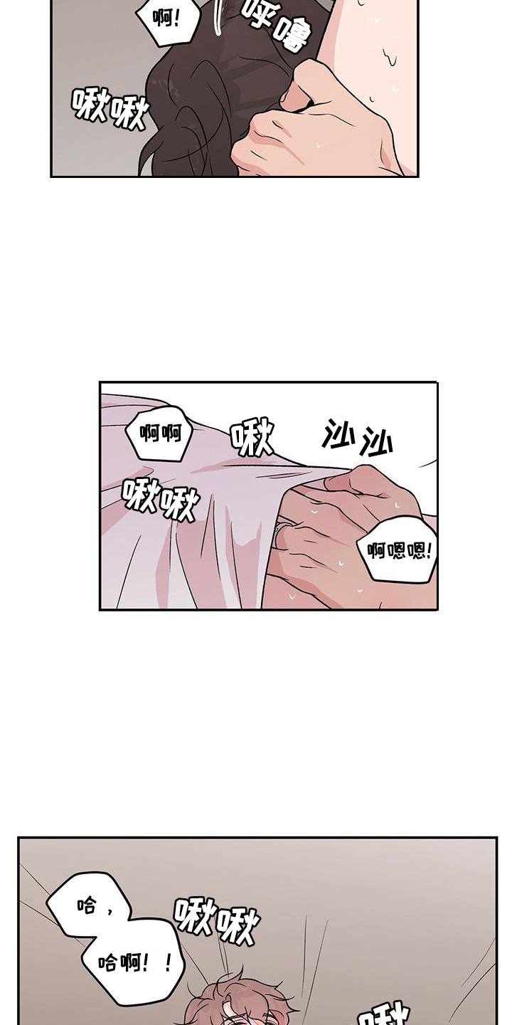 恋情三千里漫画,第139话1图