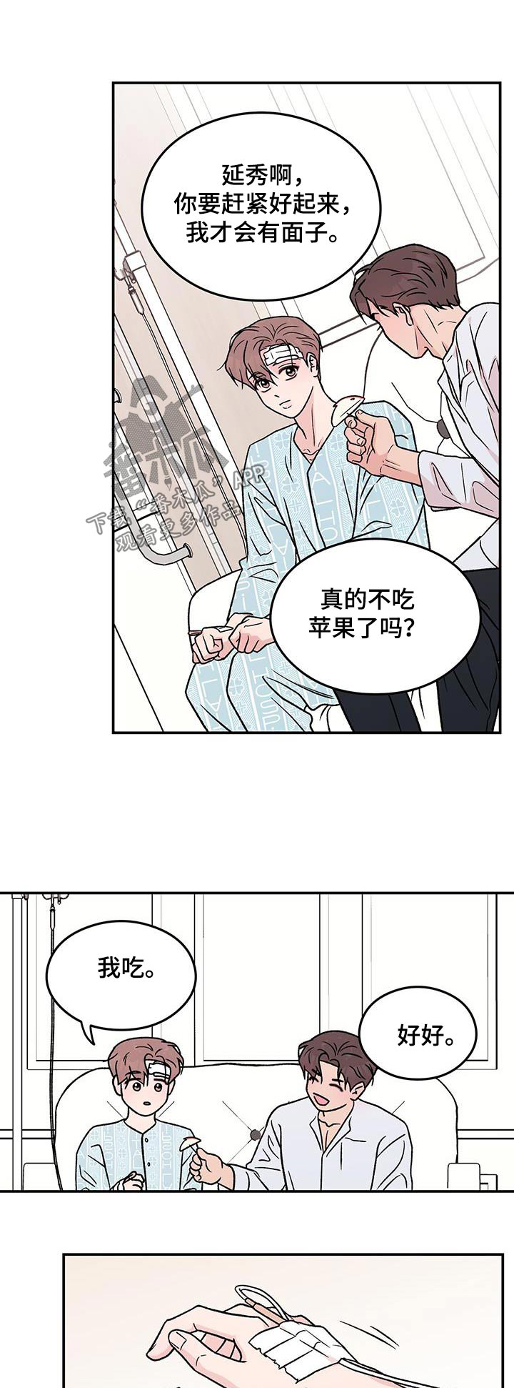 恋情三千里漫画,第191话1图