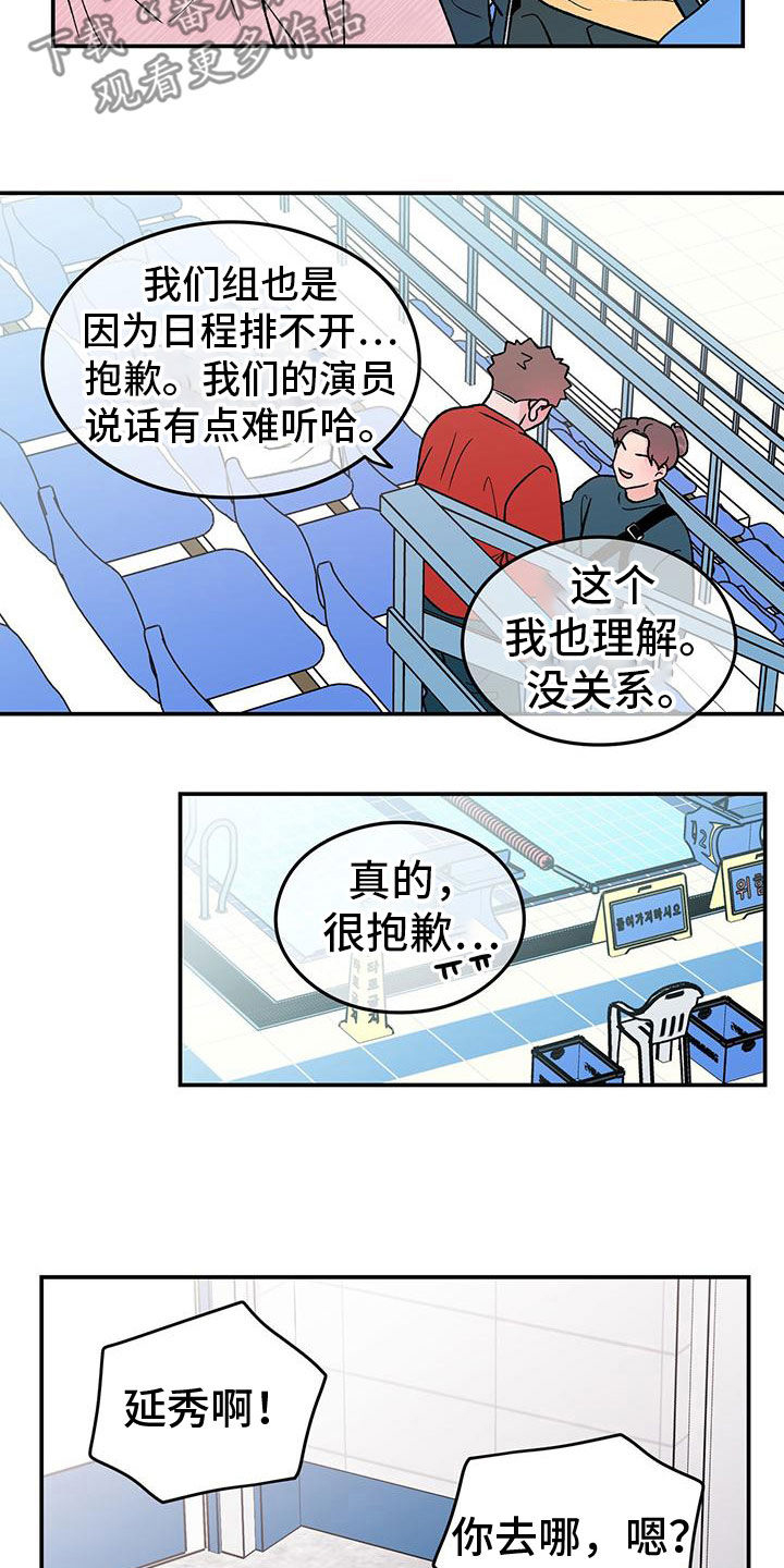 恋情三千里漫画,第157话1图