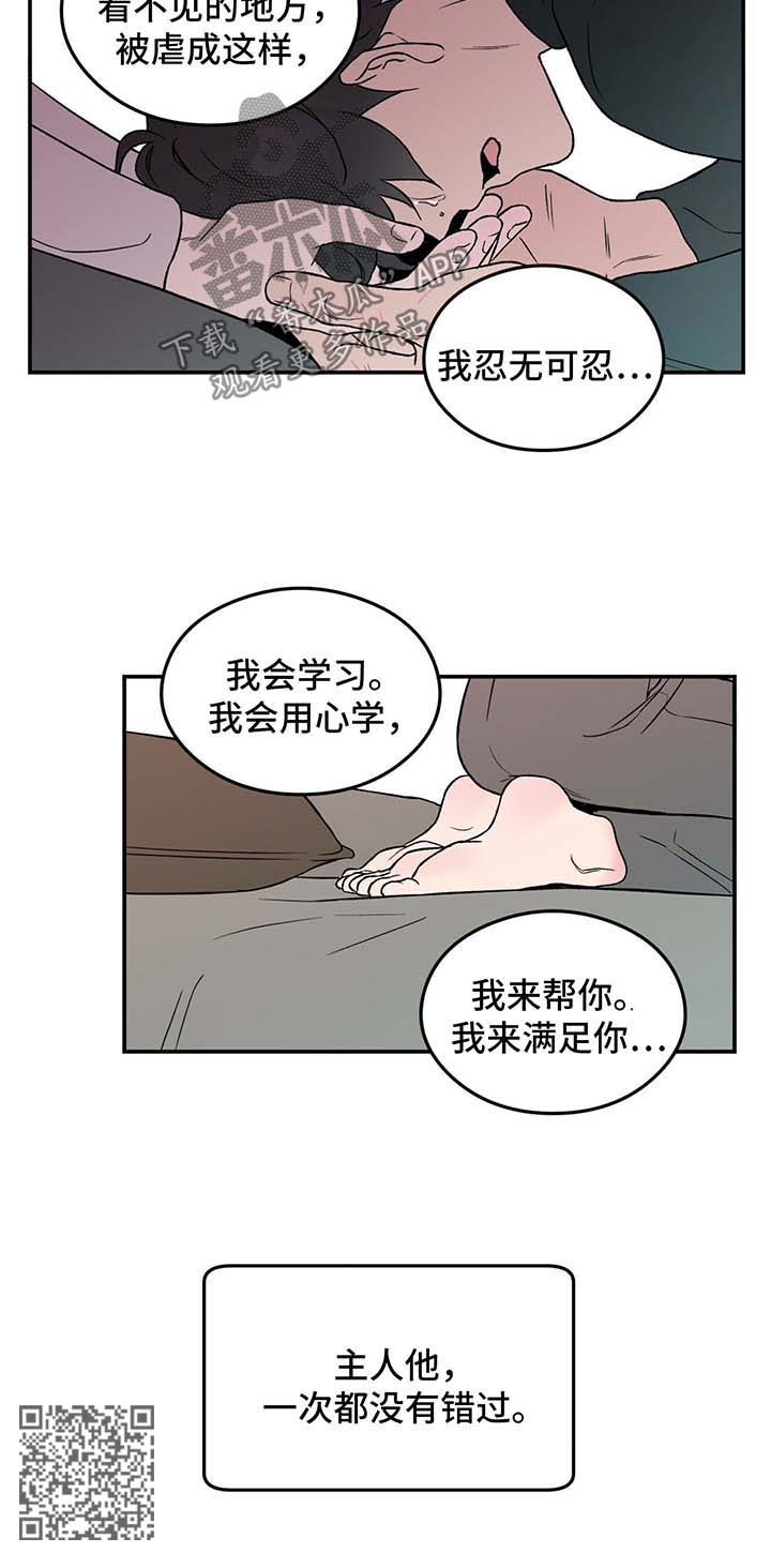 恋爱先生漫画,第35话2图