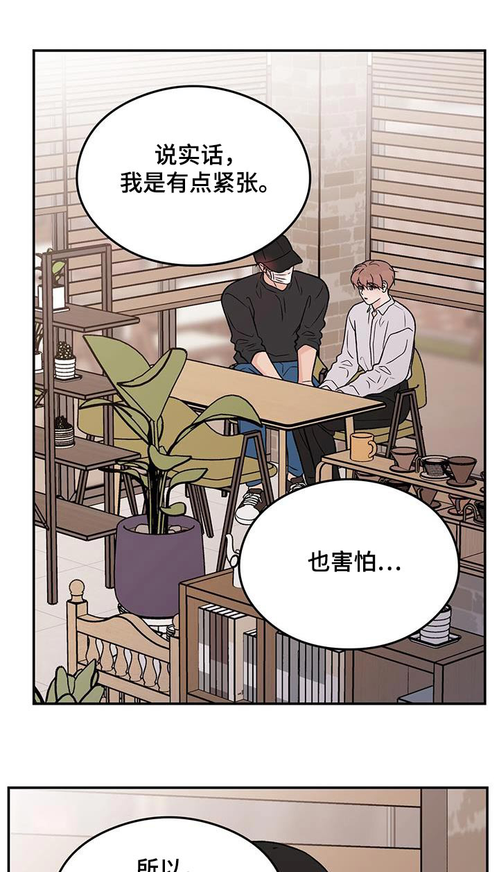 恋情三千里漫画,第170话1图