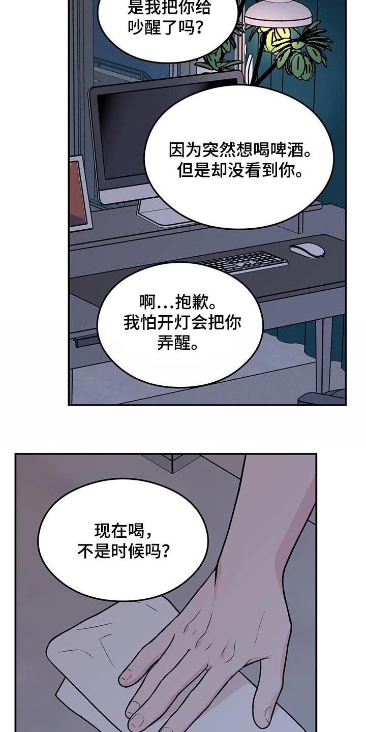 恋情小视频漫画,第171话2图