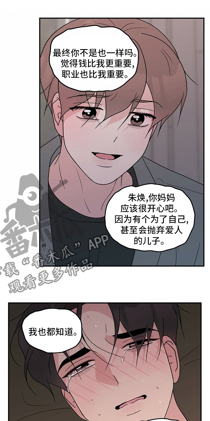 恋情暗卫漫画,第118话1图