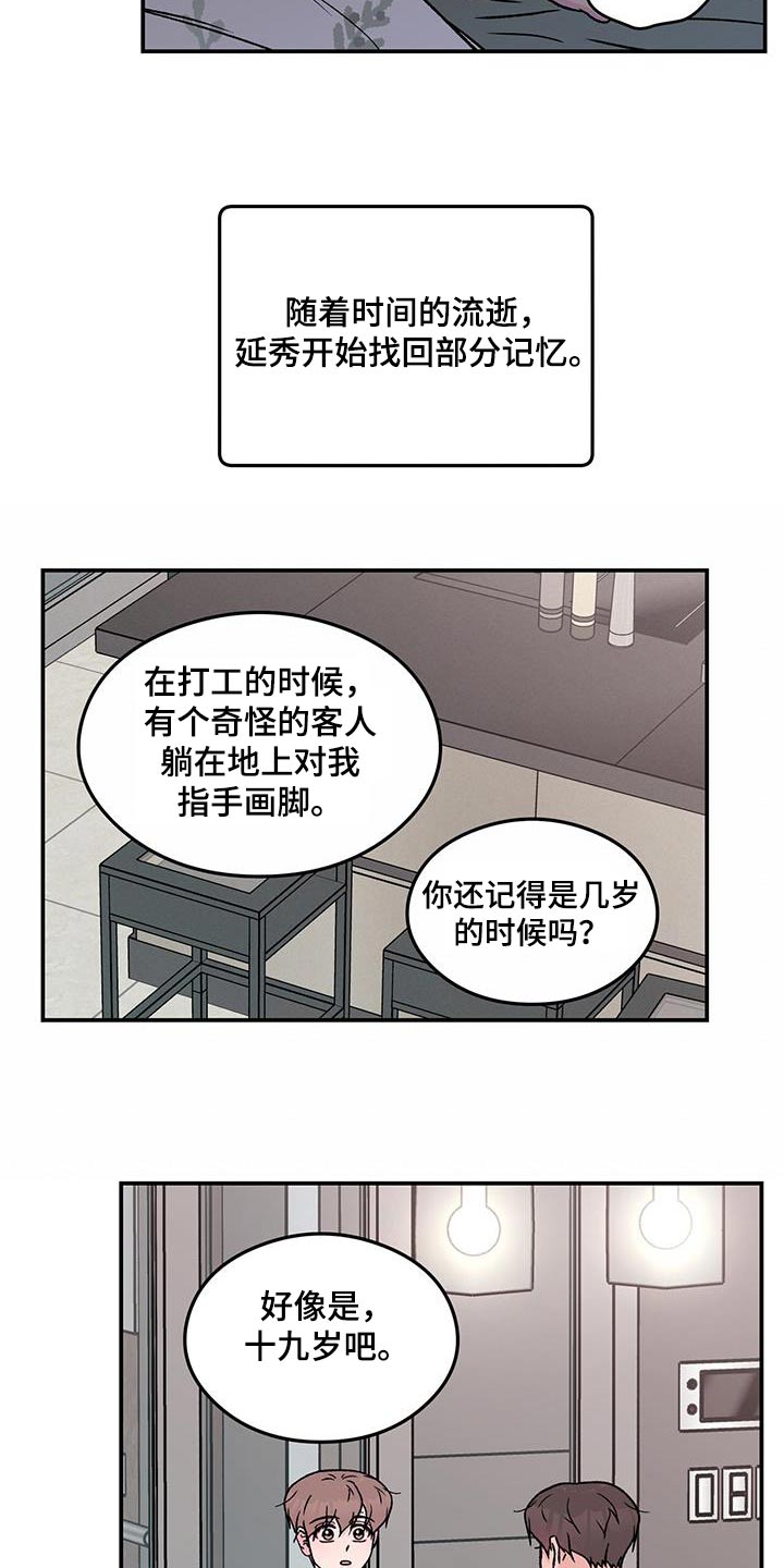 恋情小视频漫画,第194话2图