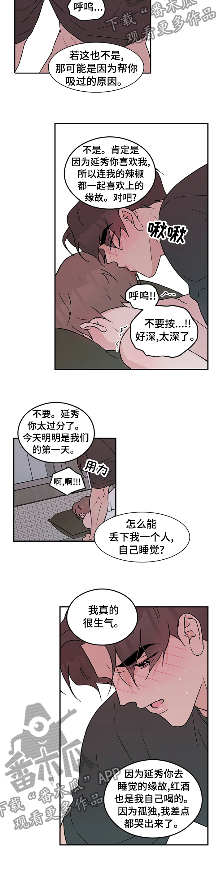 恋情三千里漫画,第67话1图