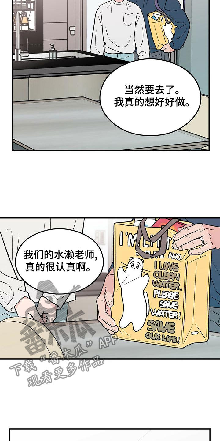 恋情三千里漫画,第148话2图