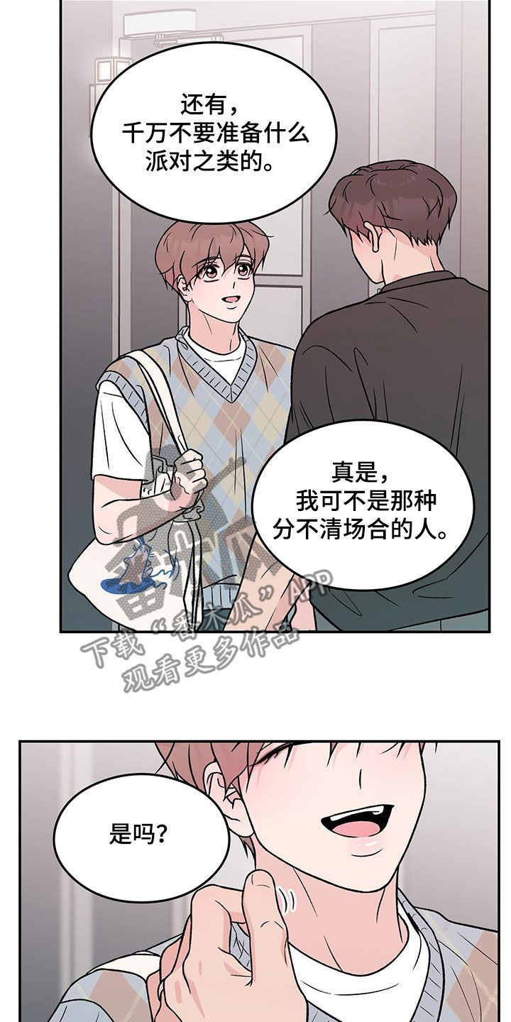 恋情吻戏视频漫画,第158话2图