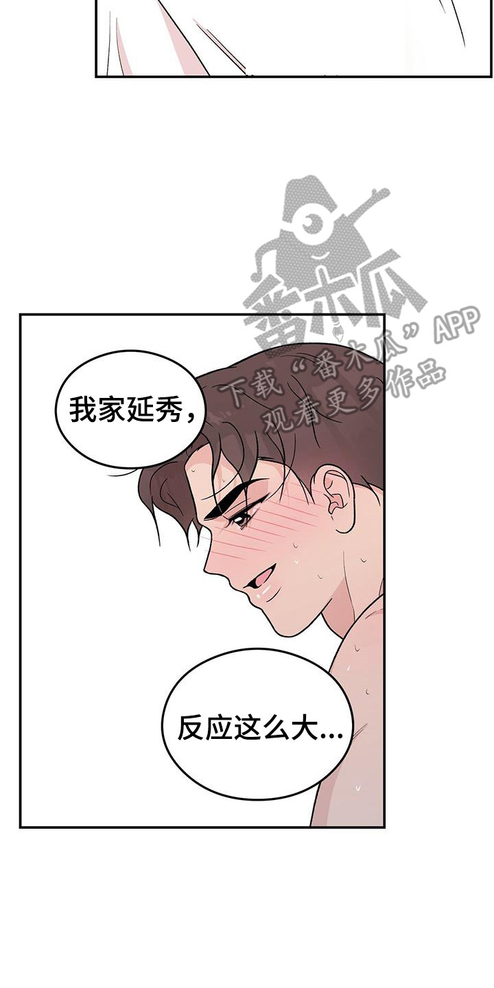 恋情小视频漫画,第138话2图