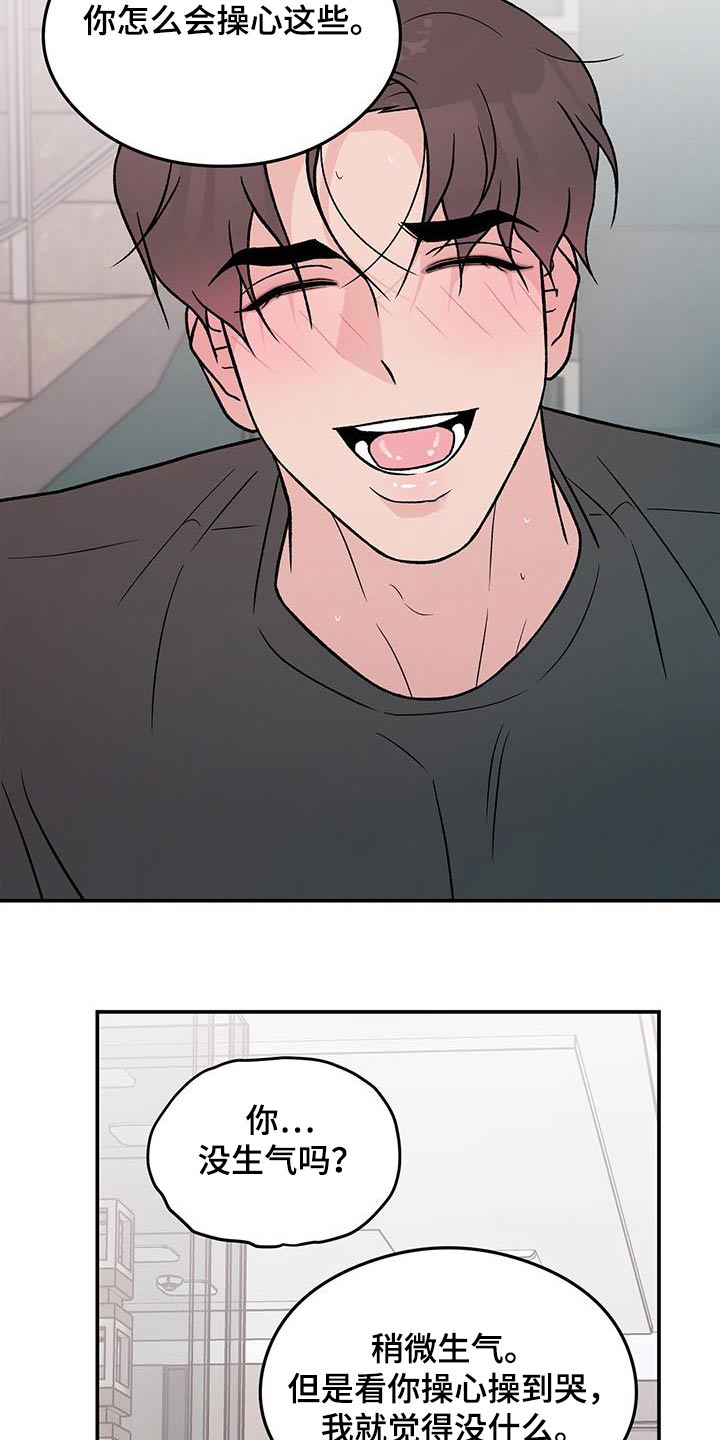恋情的终结阅读漫画,第160话1图