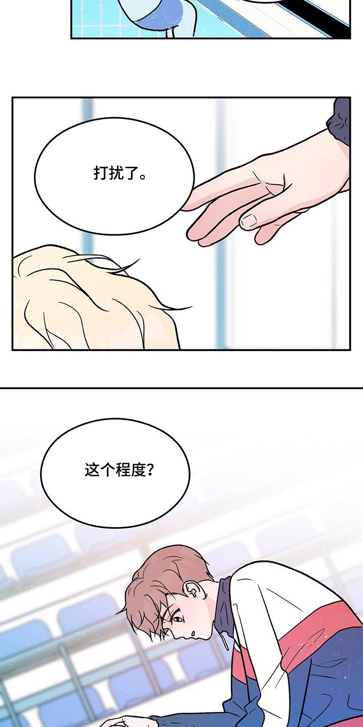 恋情衔接漫画,第174话2图