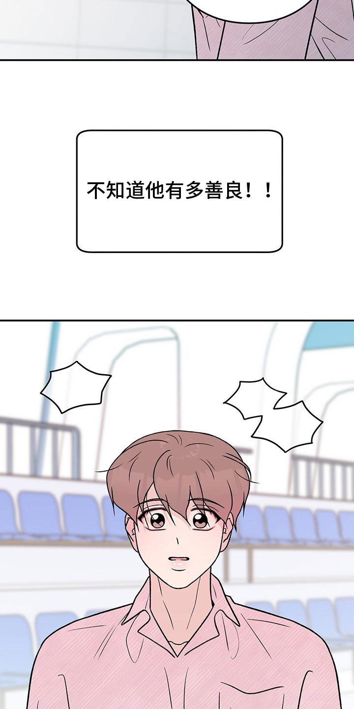 恋情闽南语漫画,第156话2图