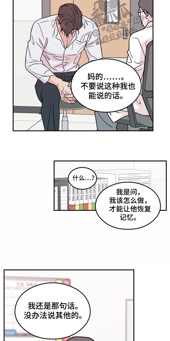 恋情曝光范丞丞漫画,第190话1图