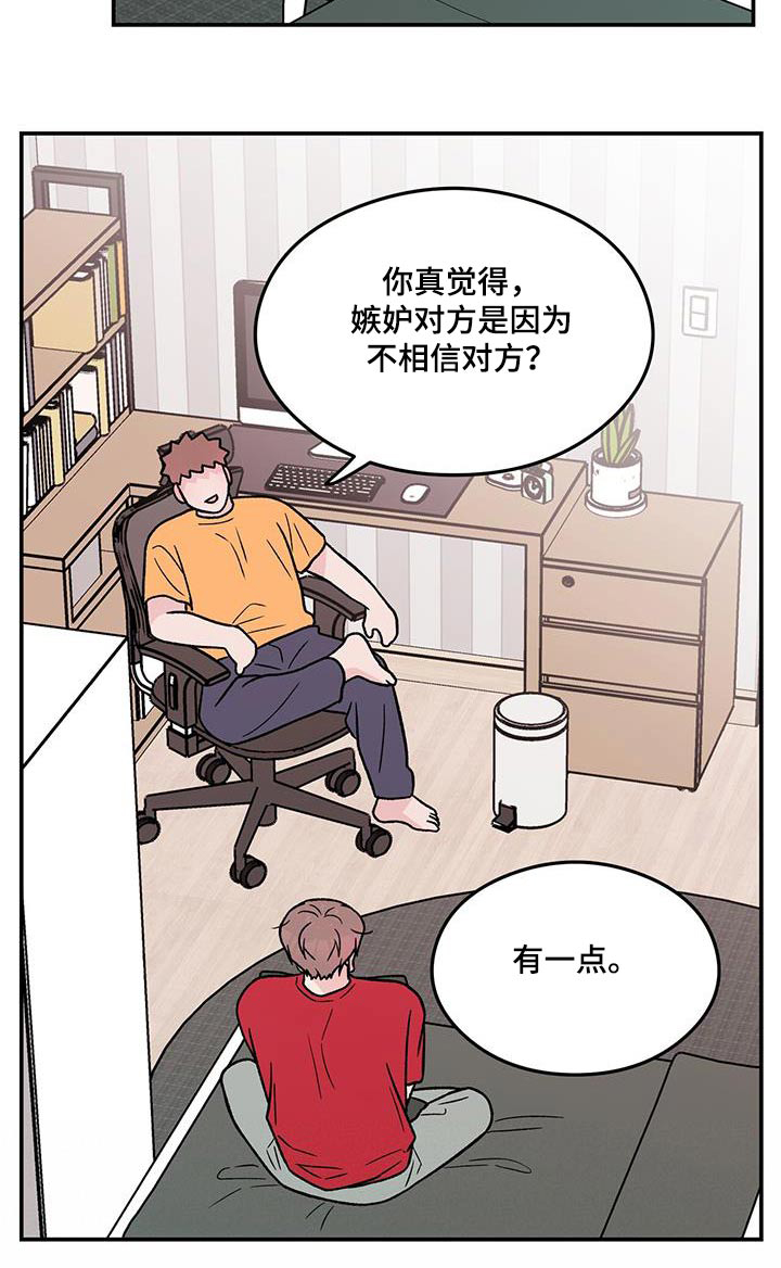 恋情博弈战争漫画,第175话1图