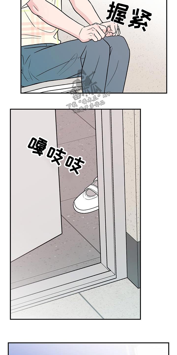 恋爱演习全集漫画,第166话1图