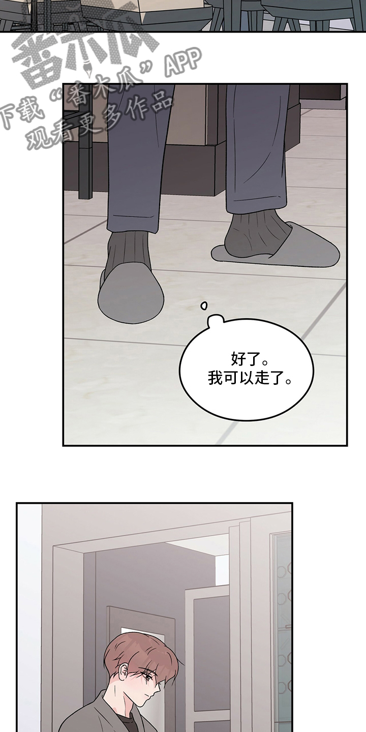 《恋情》小说漫画,第117话2图