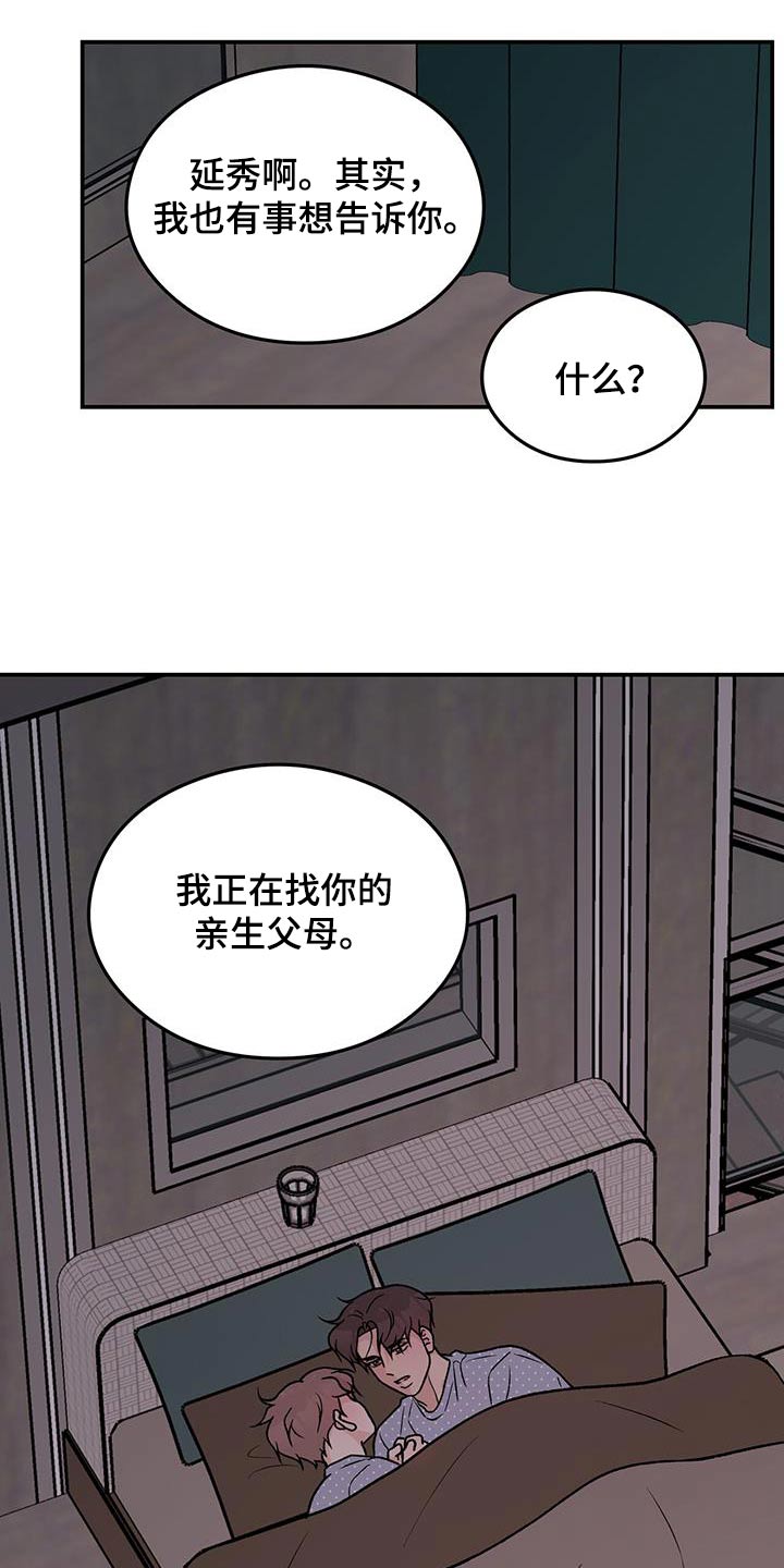 恋曲1990原唱版漫画,第163话1图