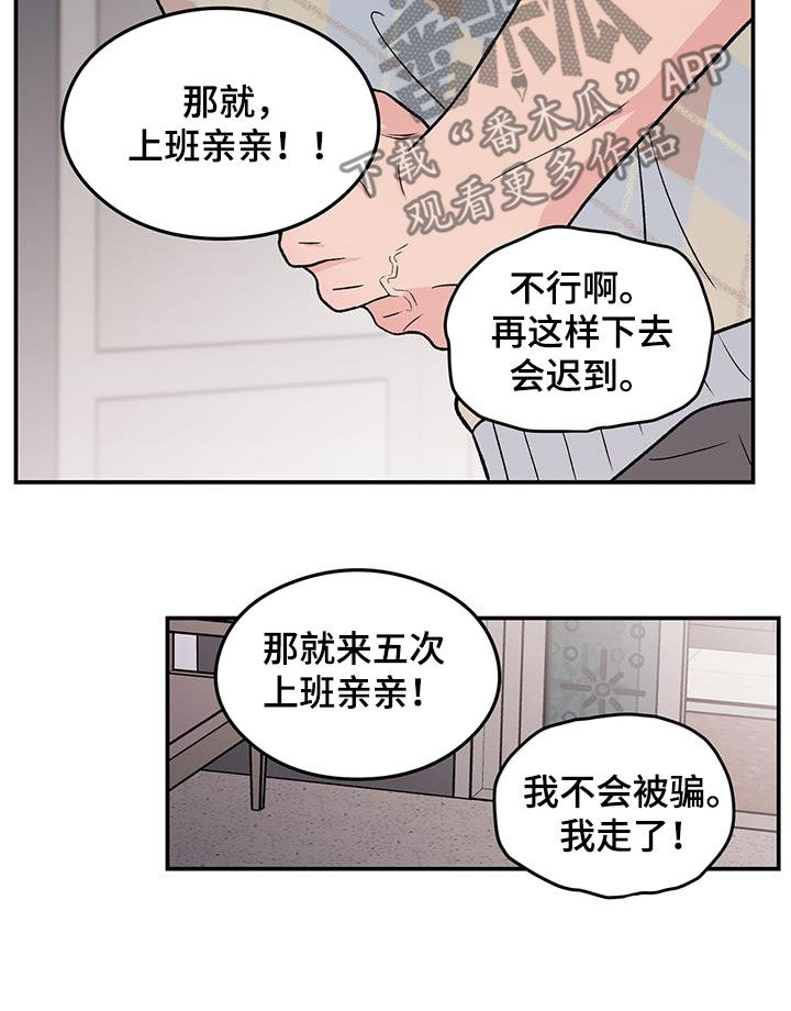 恋情博弈战争漫画,第158话2图