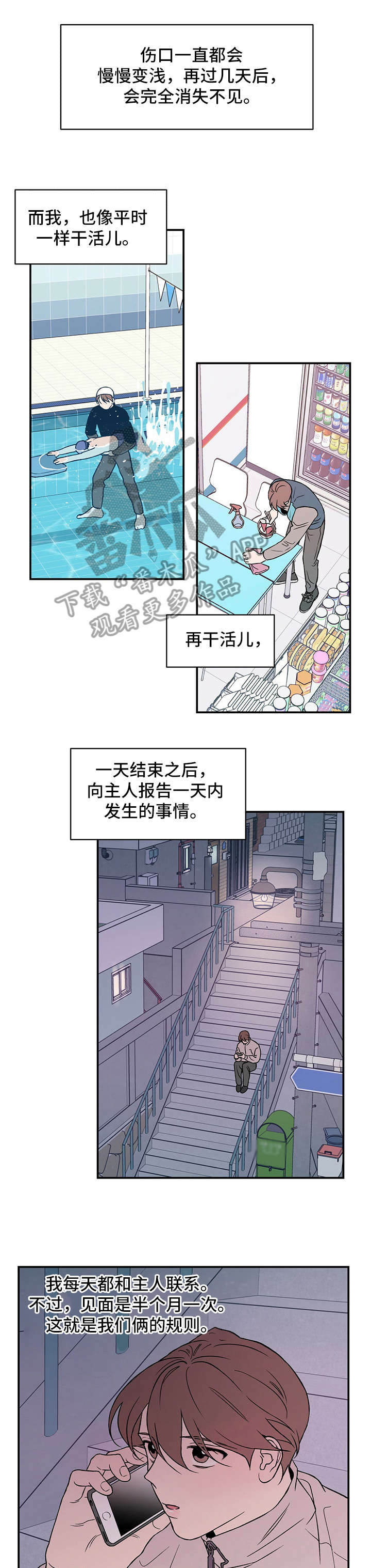 恋情三千里漫画,第13话1图