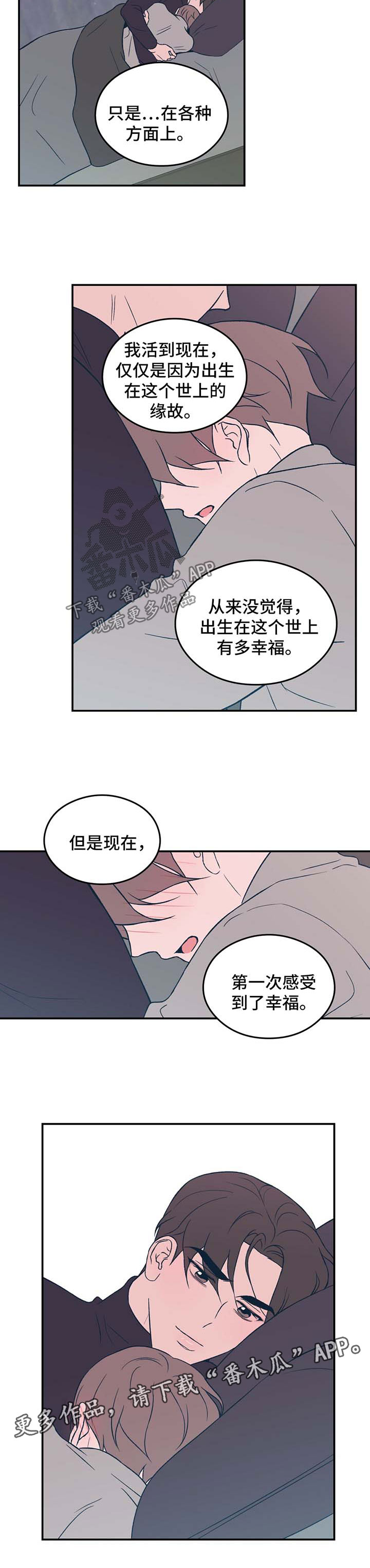 恋情三千里漫画,第37话1图