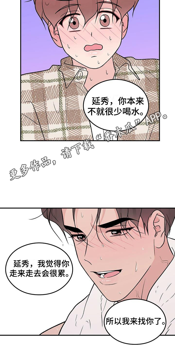 恋爱演习全集漫画,第136话1图