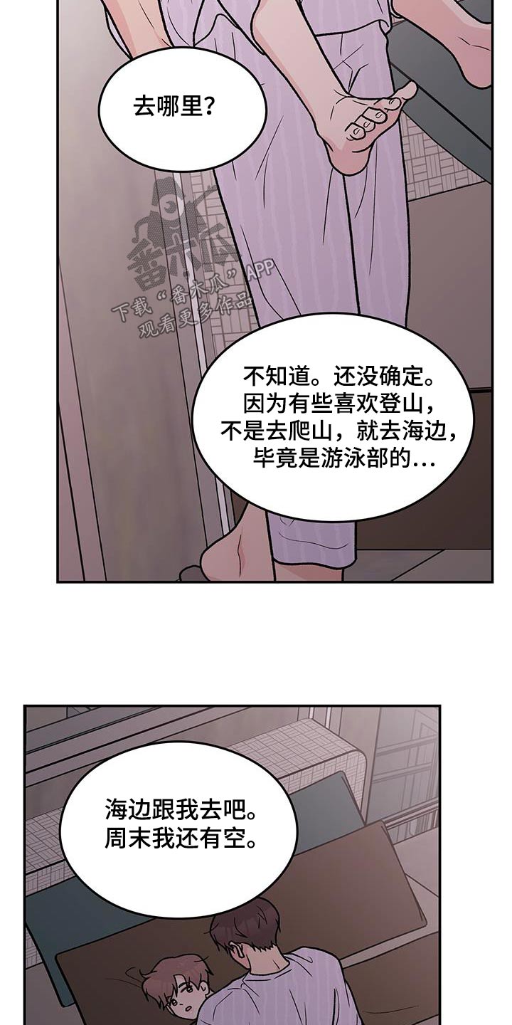 恋爱演习视频漫画,第187话2图