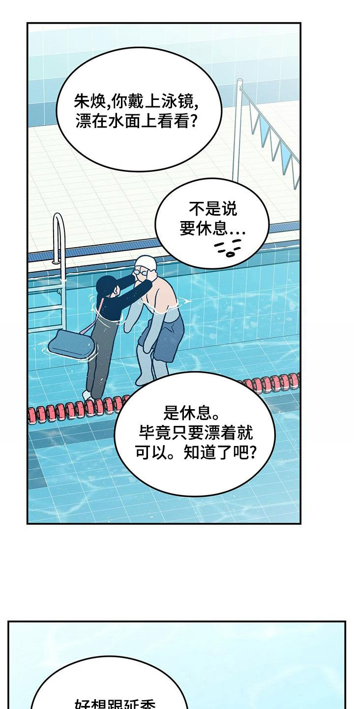 恋情闽南语漫画,第148话1图