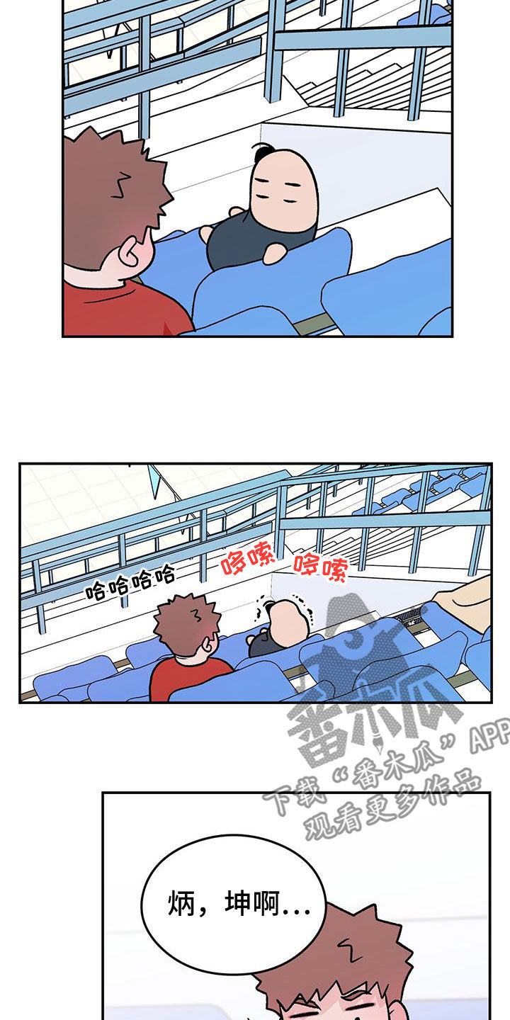 恋情吻戏视频漫画,第156话2图