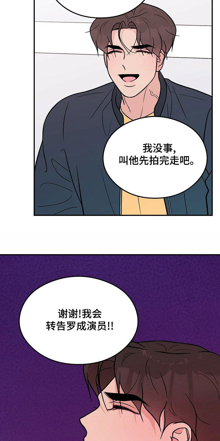 恋情暗卫漫画,第155话2图