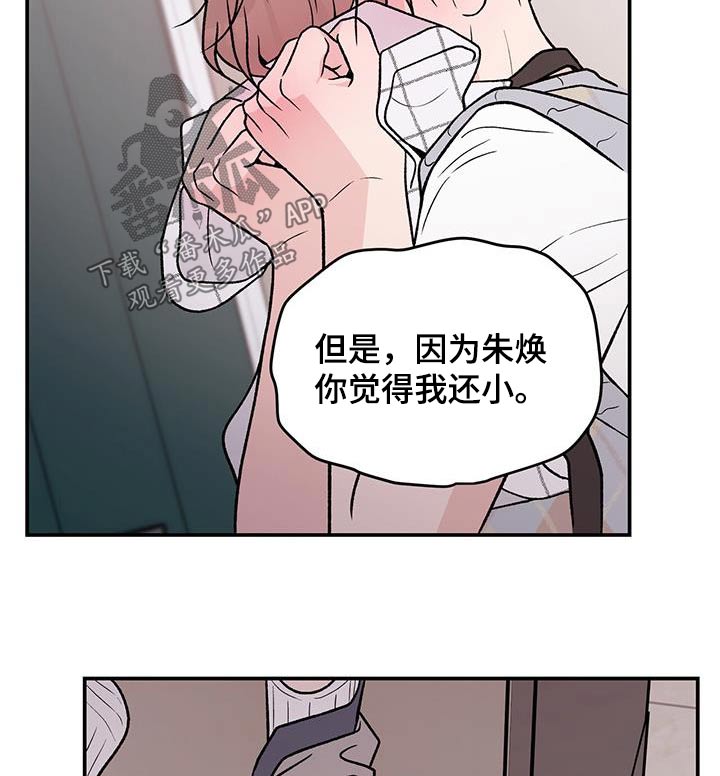 恋情如烟原唱漫画,第160话2图